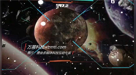 科技館投影墻扔球互動(dòng)宇宙星際游戲